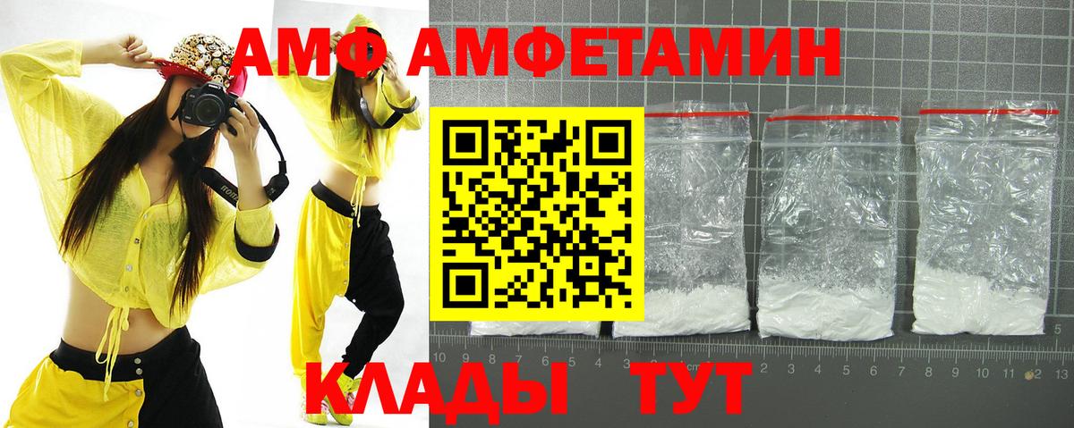 Тобольск  Amphetamine Розовый  Вход с VPN 