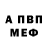 Альфа ПВП крисы CK Check Please