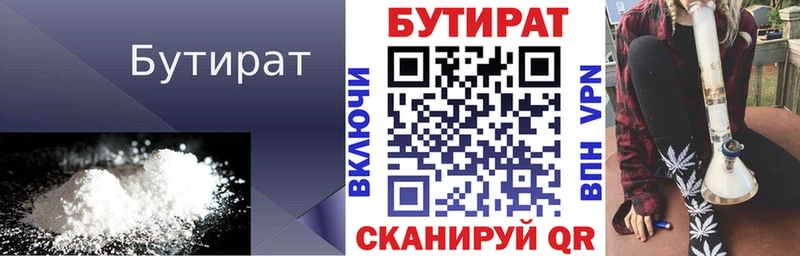 Бутират оксана  наркота  Тобольск 