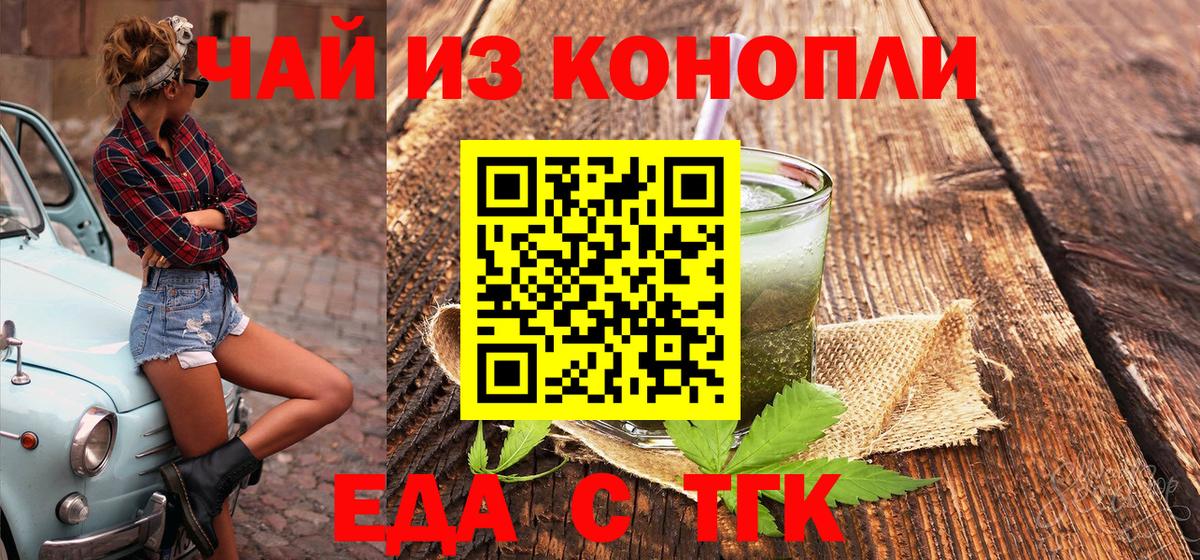 Тобольск  Canna-Cookies марихуана  Вход с VPN 