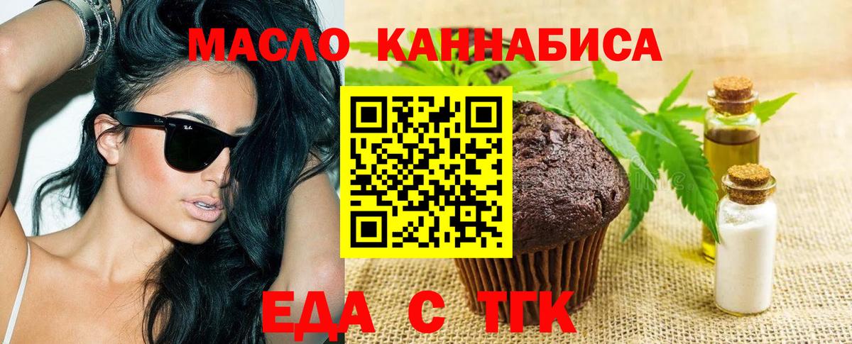 Canna-Cookies марихуана Тобольск