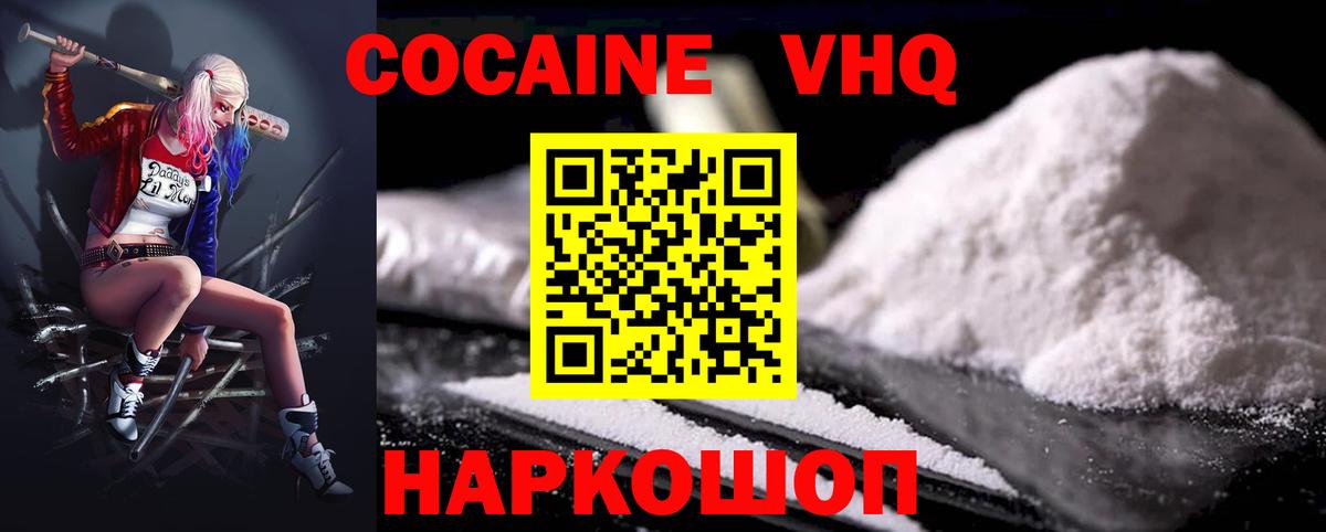 COCAIN Колумбийский  COCAIN 97%  Тобольск  Вход с VPN 