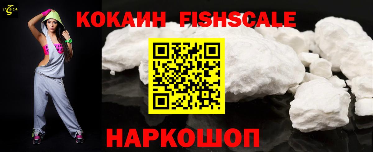 COCAIN VHQ Тобольск