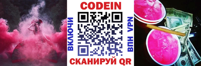 мориарти телеграм  Тобольск  Кодеиновый сироп Lean напиток Lean (лин) 