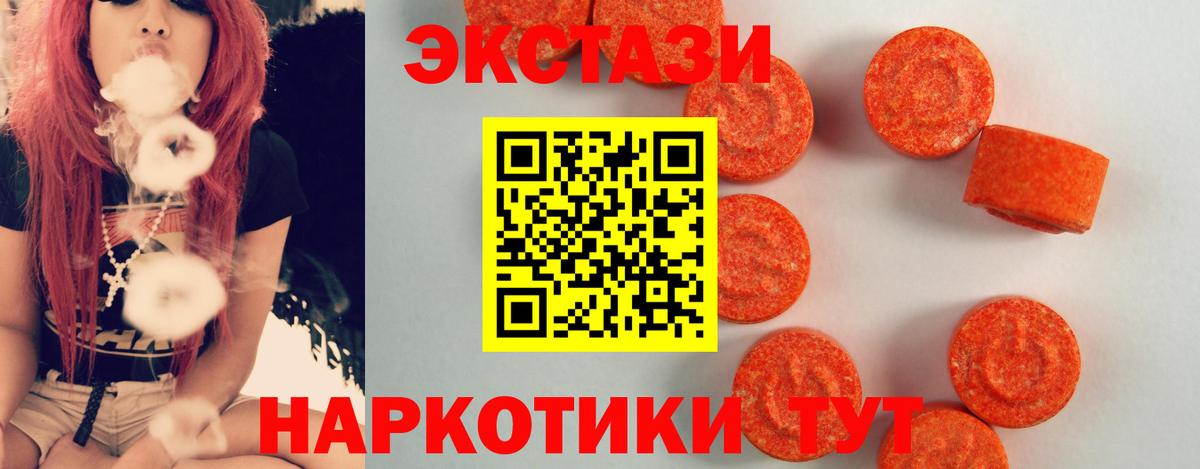 ЭКСТАЗИ mix Тобольск