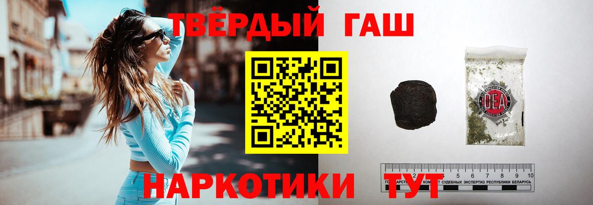 ГАШИШ AMNESIA HAZE  ГАШИШ Ice-O-Lator  Тобольск  Вход с VPN 