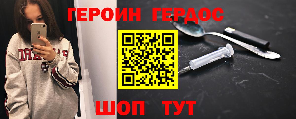Героин Афган  Вход с VPN  Тобольск 