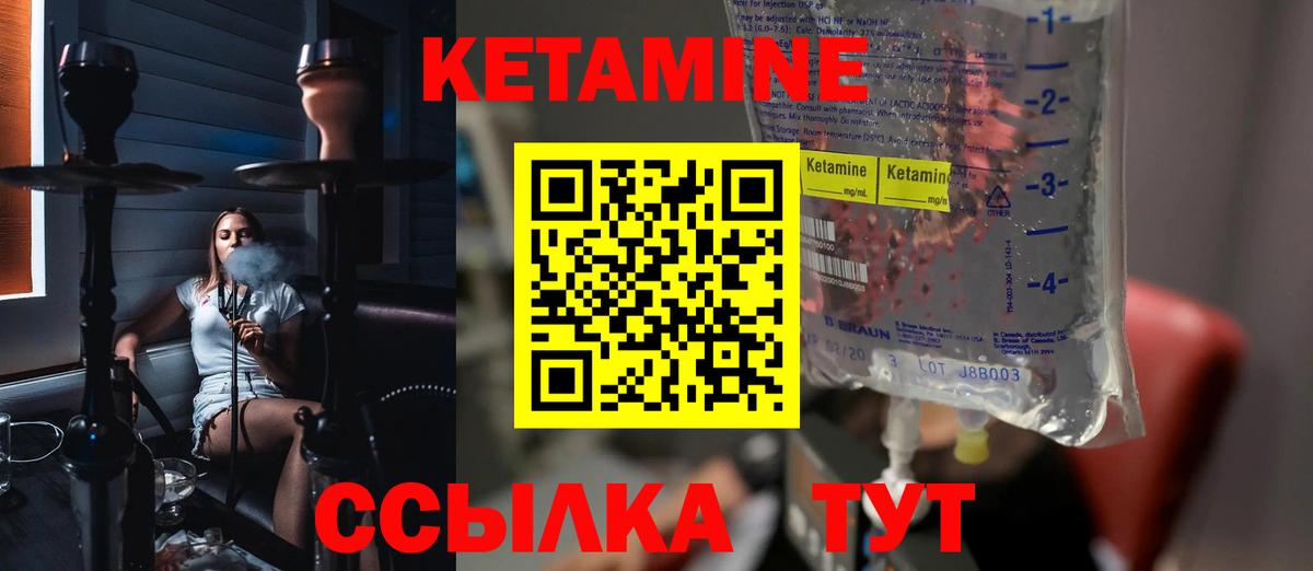 Тобольск  Кетамин ketamine  Вход с VPN 
