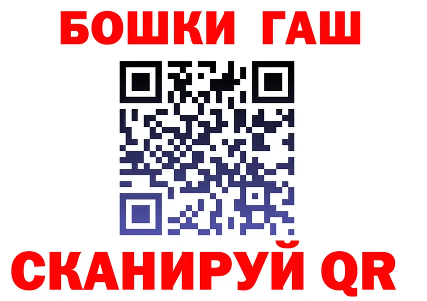 ГАШ Изолятор ссылка маркетплейс МЕГА Тобольск