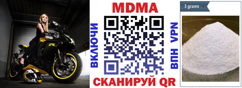 MDMA кристаллы Тобольск
