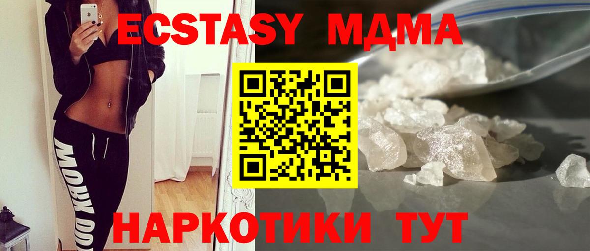 Тобольск  MDMA  МДМА Molly  Вход с VPN  МДМА молли 