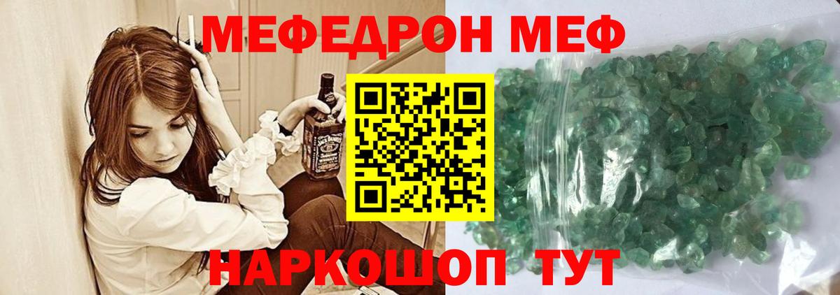МЕФ 4 MMC  Меф VHQ  Меф  Вход с VPN  Тобольск 