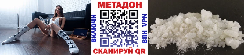 Метадон кристалл  Тобольск 