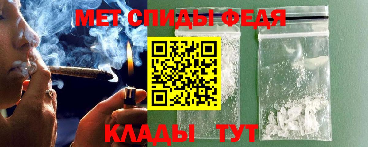 МЕТАМФЕТАМИН мет Тобольск