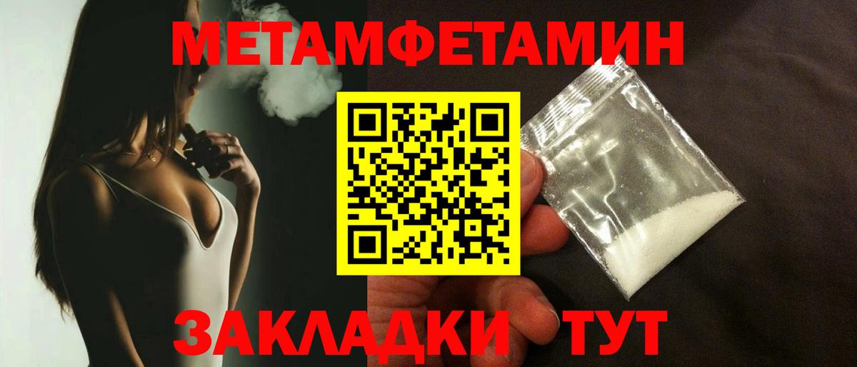 Тобольск  Метамфетамин пудра  Метамфетамин пудра  Вход с VPN 