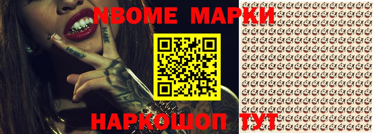 Наркотические марки 1500мкг  Наркотические марки 1500мкг  Тобольск  Марки N-bome  Вход с VPN 