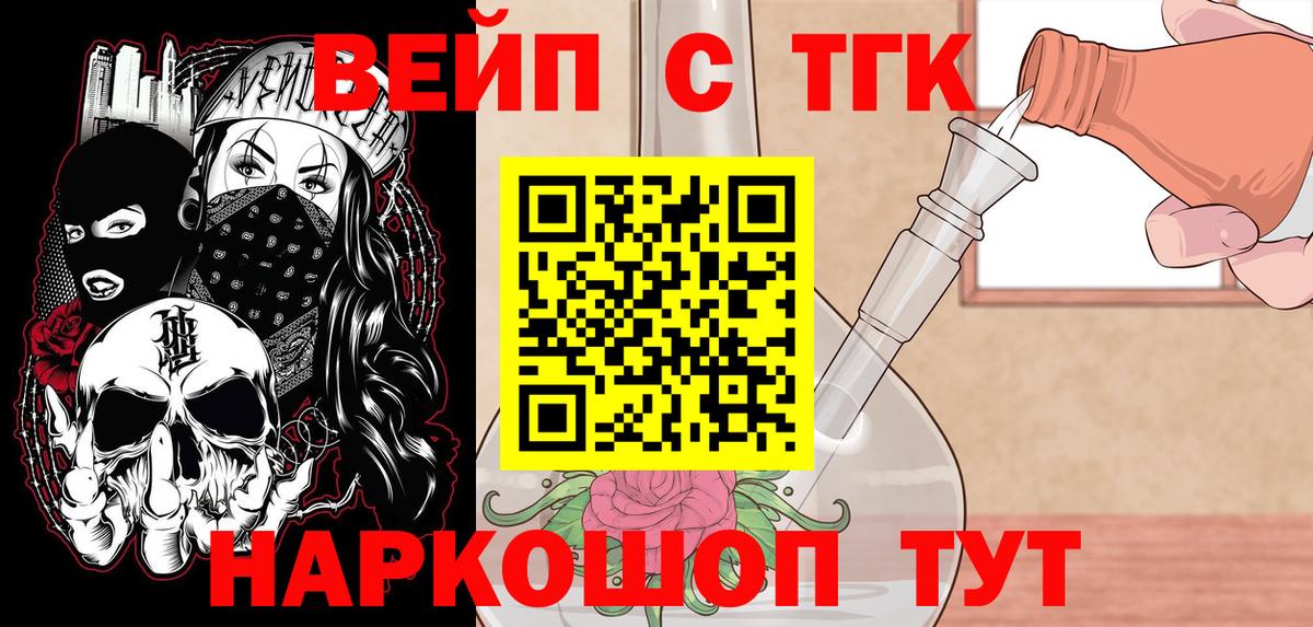 Тобольск  Дистиллят ТГК жижа  Дистиллят ТГК концентрат  Вход с VPN 