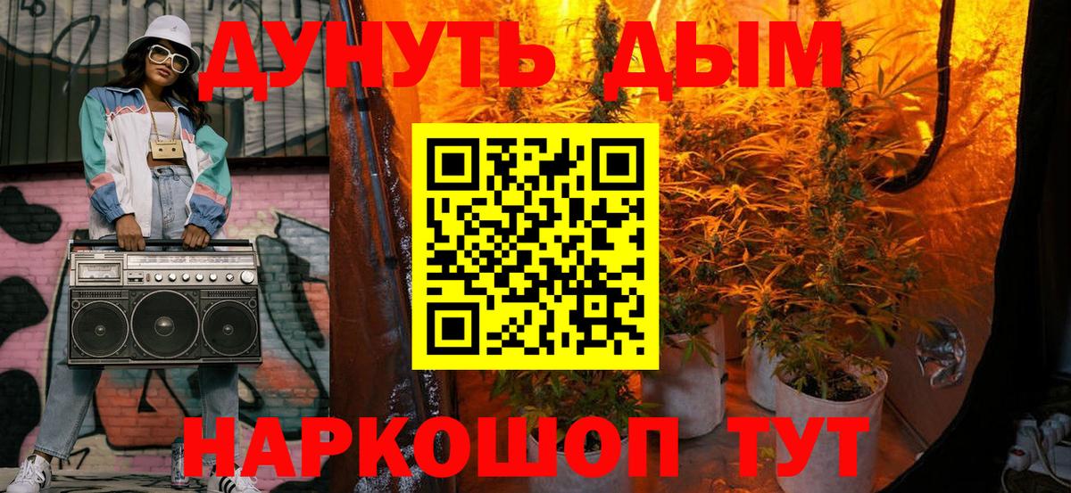 Канабис White Widow  Бошки Шишки марихуана  Марихуана планчик  Тобольск  Вход с VPN 